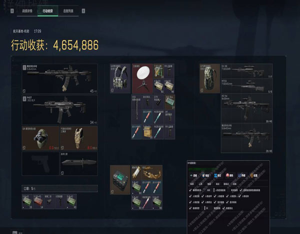 三角洲dma辅助工具软件效果